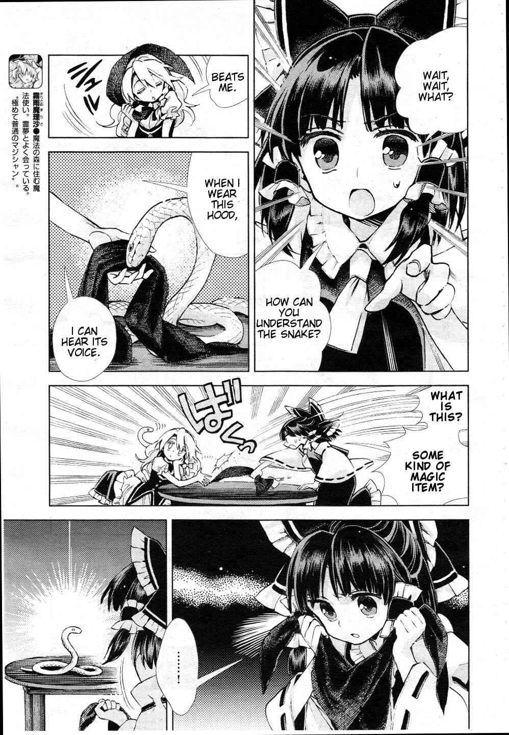 Touhou Suzunaan ~ Forbidden Scrollery. Chapter 9 - Page 7