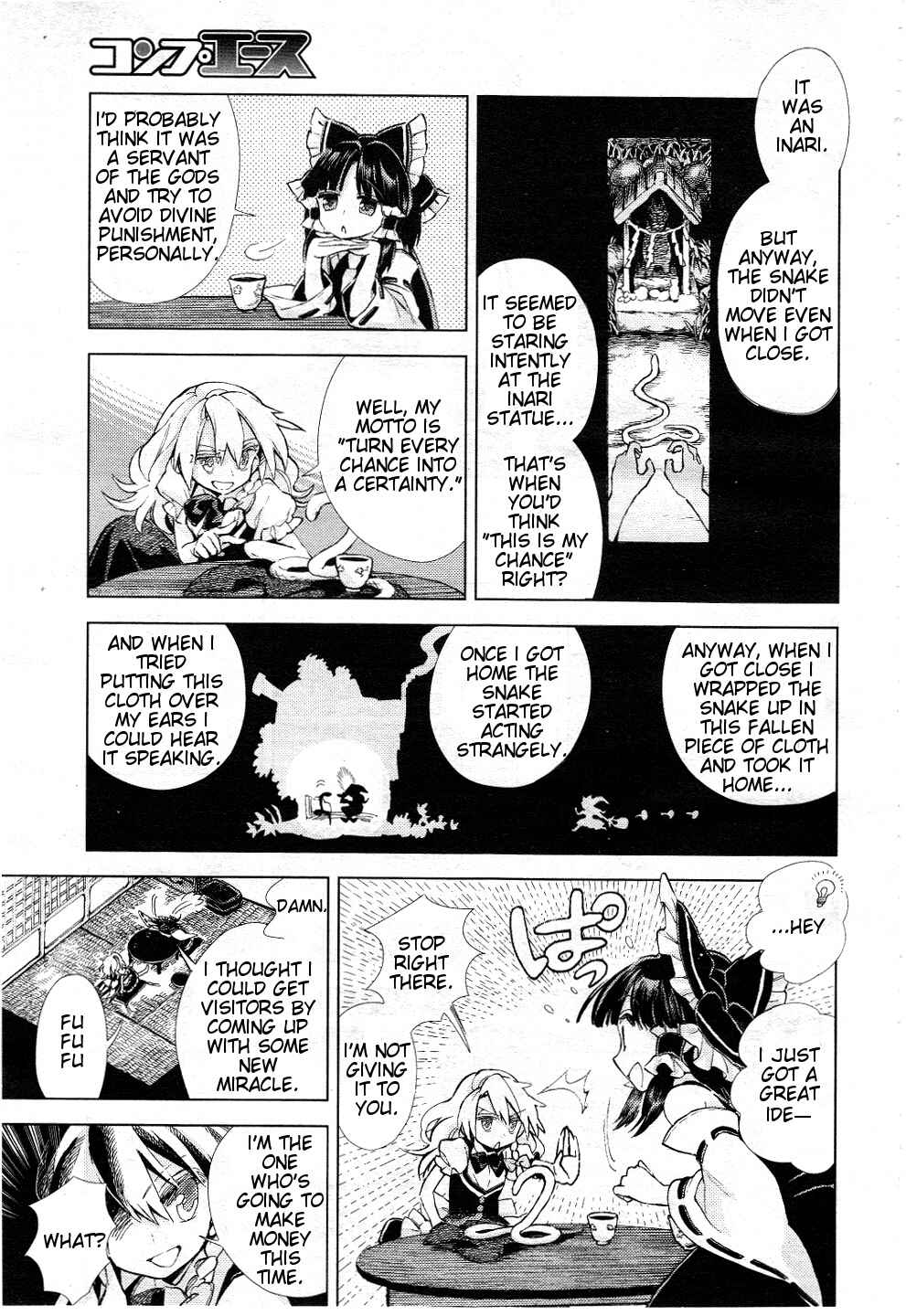 Touhou Suzunaan ~ Forbidden Scrollery. Chapter 9 - Page 9