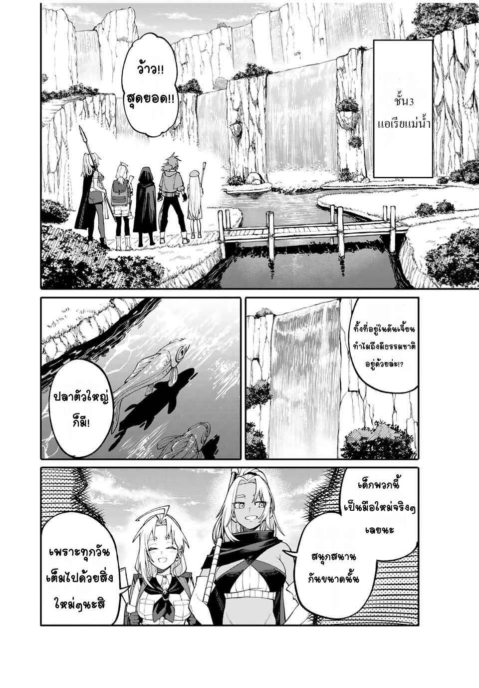 Okaasan Boukensha, Login Bonus de Skill [Shufu] ni Mezamemashita. Shuuichi Moraeru Chirashi de Boukensha Seikatsu Ganbarimasu! Chapter 5 - Page 10