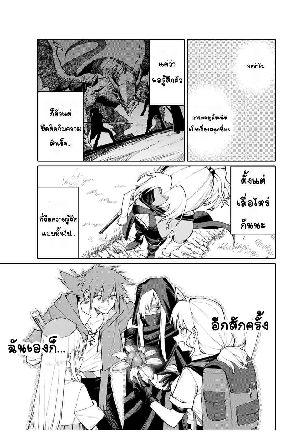 Okaasan Boukensha, Login Bonus de Skill [Shufu] ni Mezamemashita. Shuuichi Moraeru Chirashi de Boukensha Seikatsu Ganbarimasu! Chapter 5 - Page 13