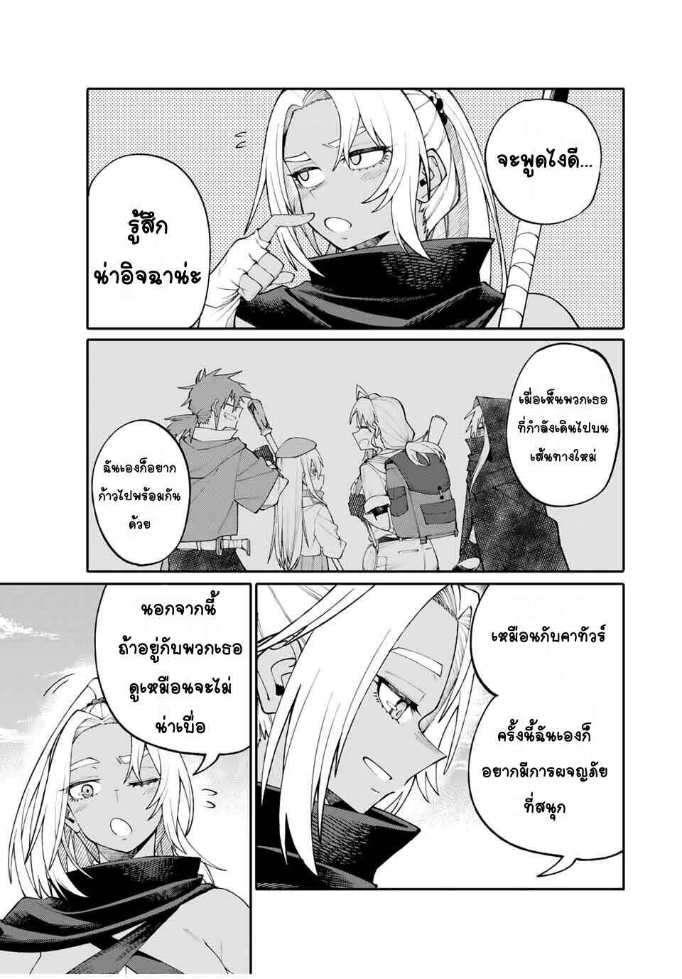 Okaasan Boukensha, Login Bonus de Skill [Shufu] ni Mezamemashita. Shuuichi Moraeru Chirashi de Boukensha Seikatsu Ganbarimasu! Chapter 5 - Page 15