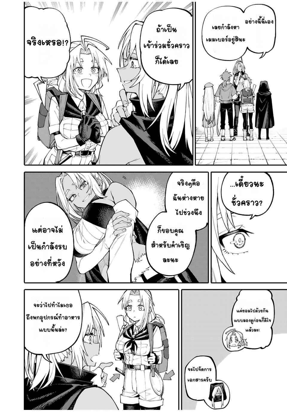 Okaasan Boukensha, Login Bonus de Skill [Shufu] ni Mezamemashita. Shuuichi Moraeru Chirashi de Boukensha Seikatsu Ganbarimasu! Chapter 5 - Page 2
