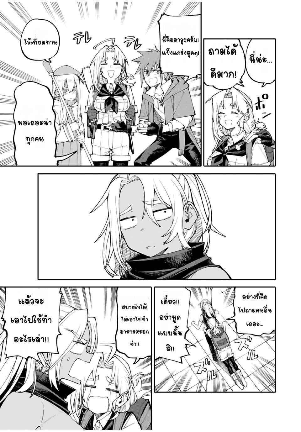 Okaasan Boukensha, Login Bonus de Skill [Shufu] ni Mezamemashita. Shuuichi Moraeru Chirashi de Boukensha Seikatsu Ganbarimasu! Chapter 5 - Page 3