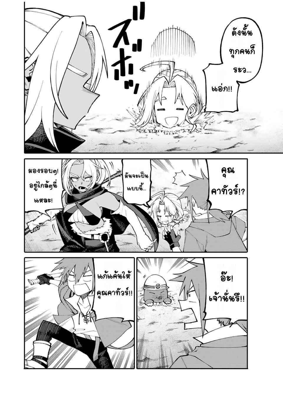 Okaasan Boukensha, Login Bonus de Skill [Shufu] ni Mezamemashita. Shuuichi Moraeru Chirashi de Boukensha Seikatsu Ganbarimasu! Chapter 5 - Page 6