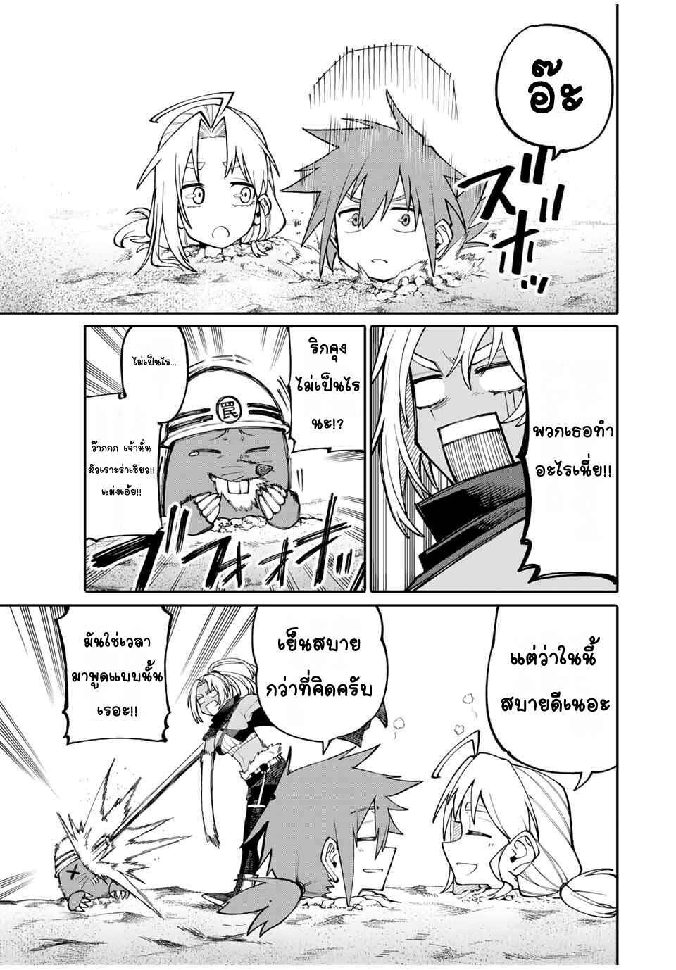 Okaasan Boukensha, Login Bonus de Skill [Shufu] ni Mezamemashita. Shuuichi Moraeru Chirashi de Boukensha Seikatsu Ganbarimasu! Chapter 5 - Page 7