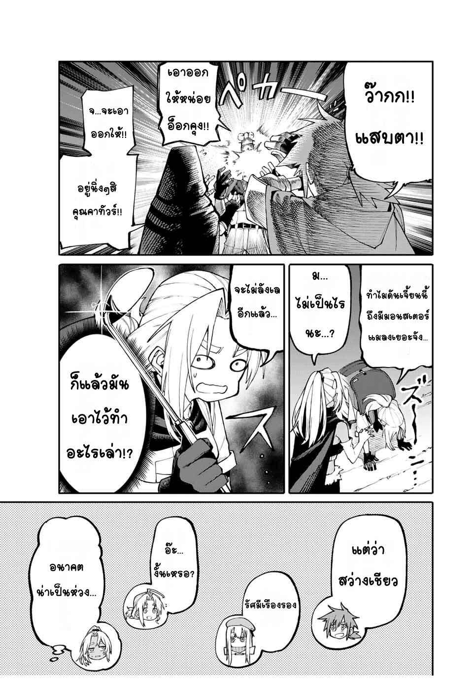 Okaasan Boukensha, Login Bonus de Skill [Shufu] ni Mezamemashita. Shuuichi Moraeru Chirashi de Boukensha Seikatsu Ganbarimasu! Chapter 5 - Page 9