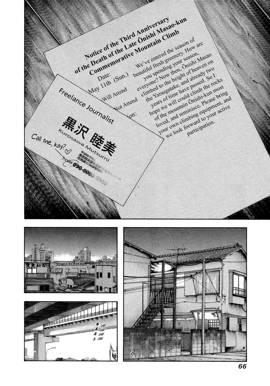 Kokou no Hito Chapter 35 - Page 4