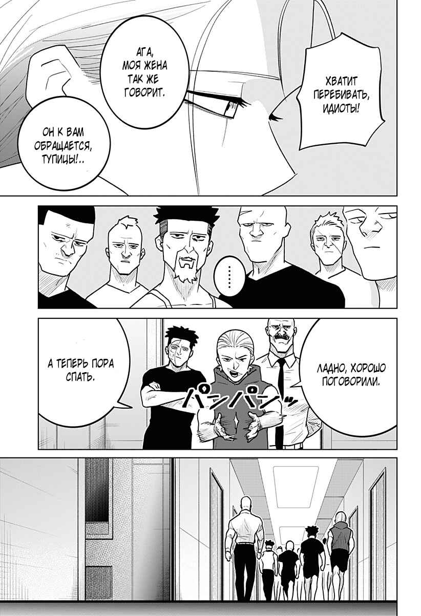 Chiyoku no Karyuudo Chapter 12 - Page 11