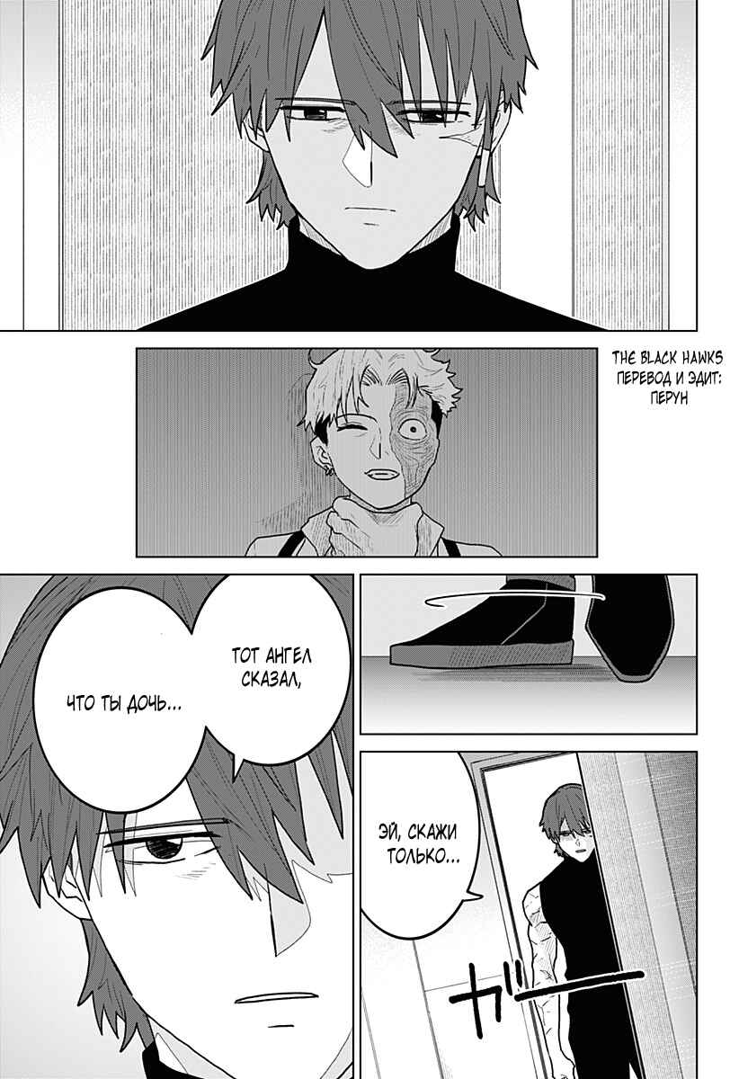 Chiyoku no Karyuudo Chapter 12 - Page 17