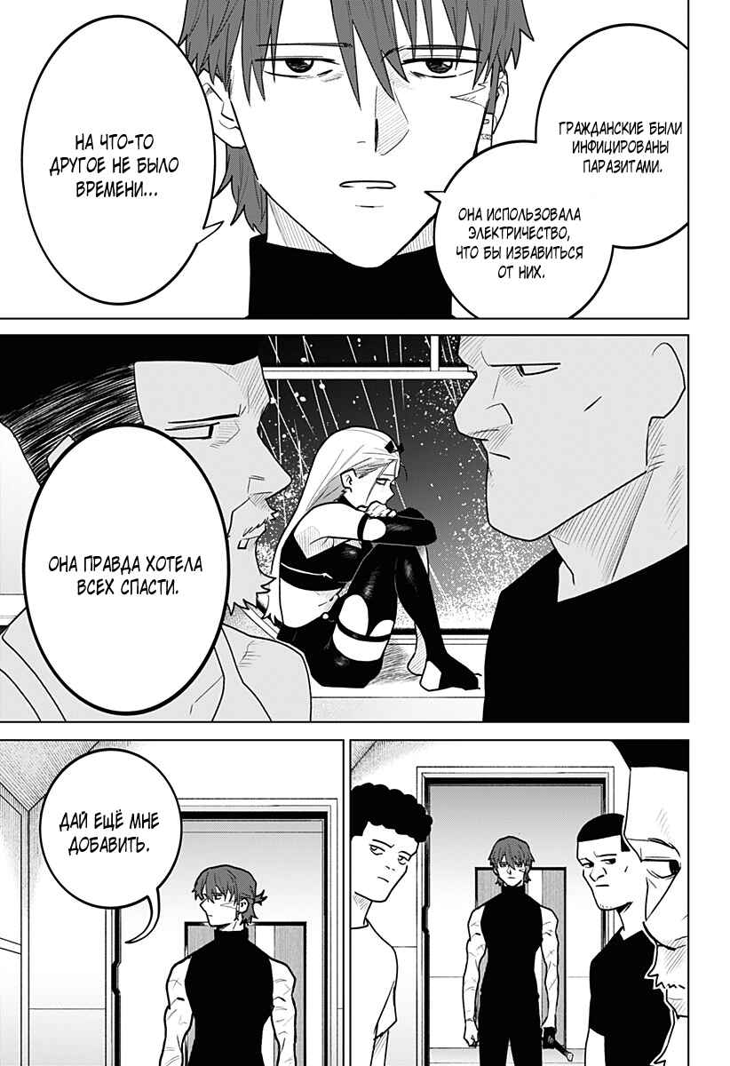 Chiyoku no Karyuudo Chapter 12 - Page 9