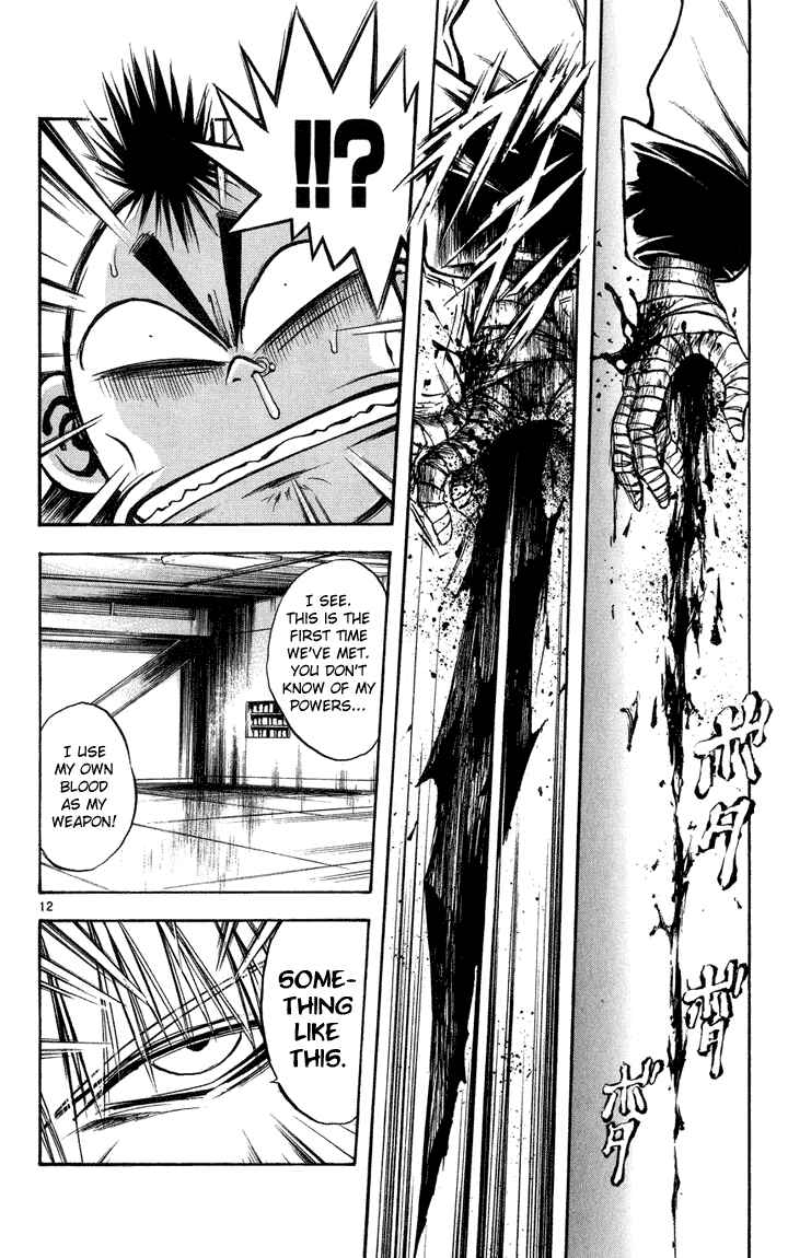 Flame of Recca Chapter 280 - Page 12