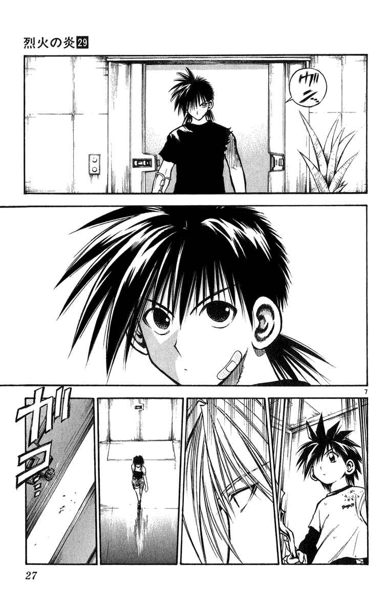 Flame of Recca Chapter 280 - Page 7
