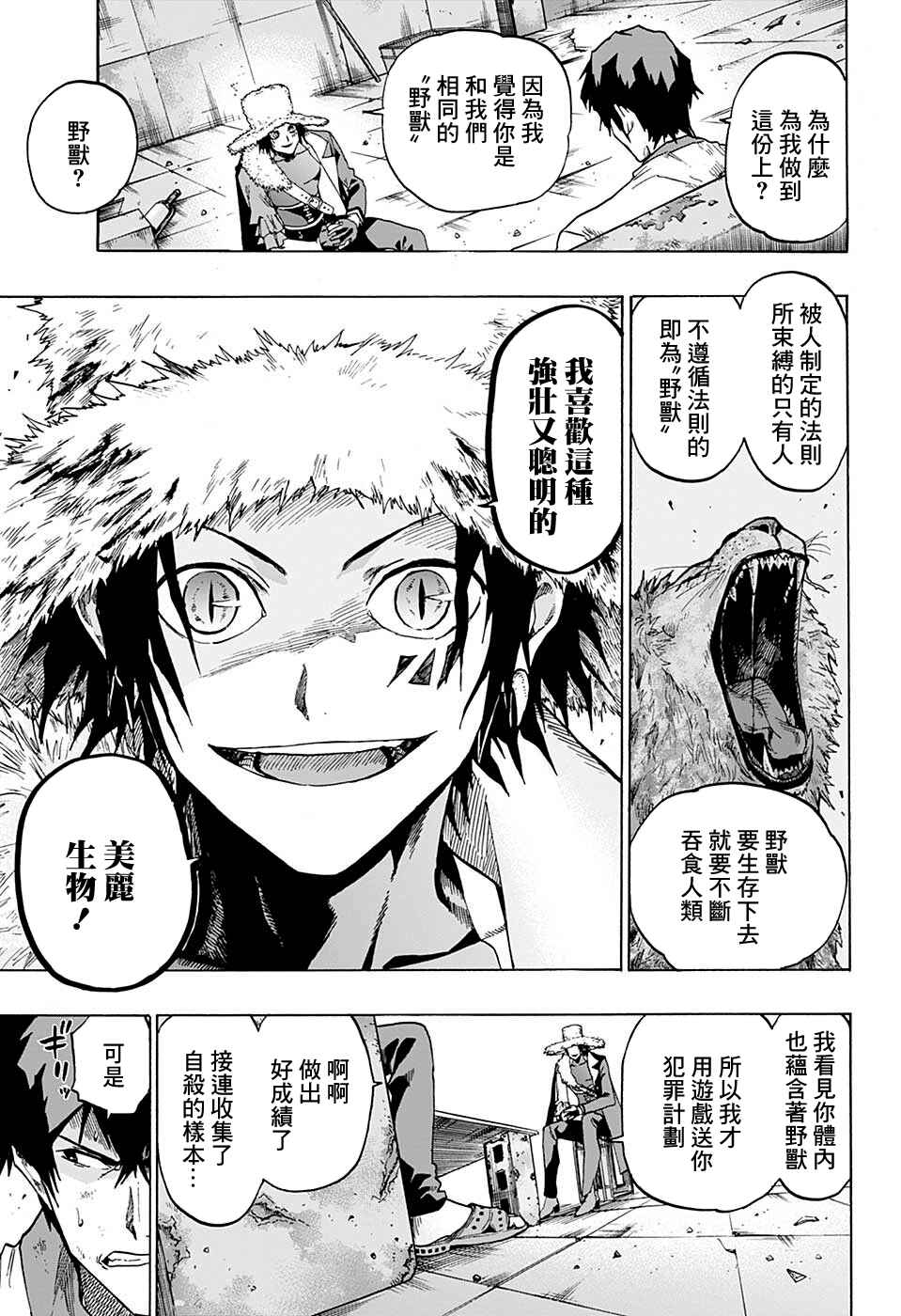Ne0;lation Chapter 7 - Page 13