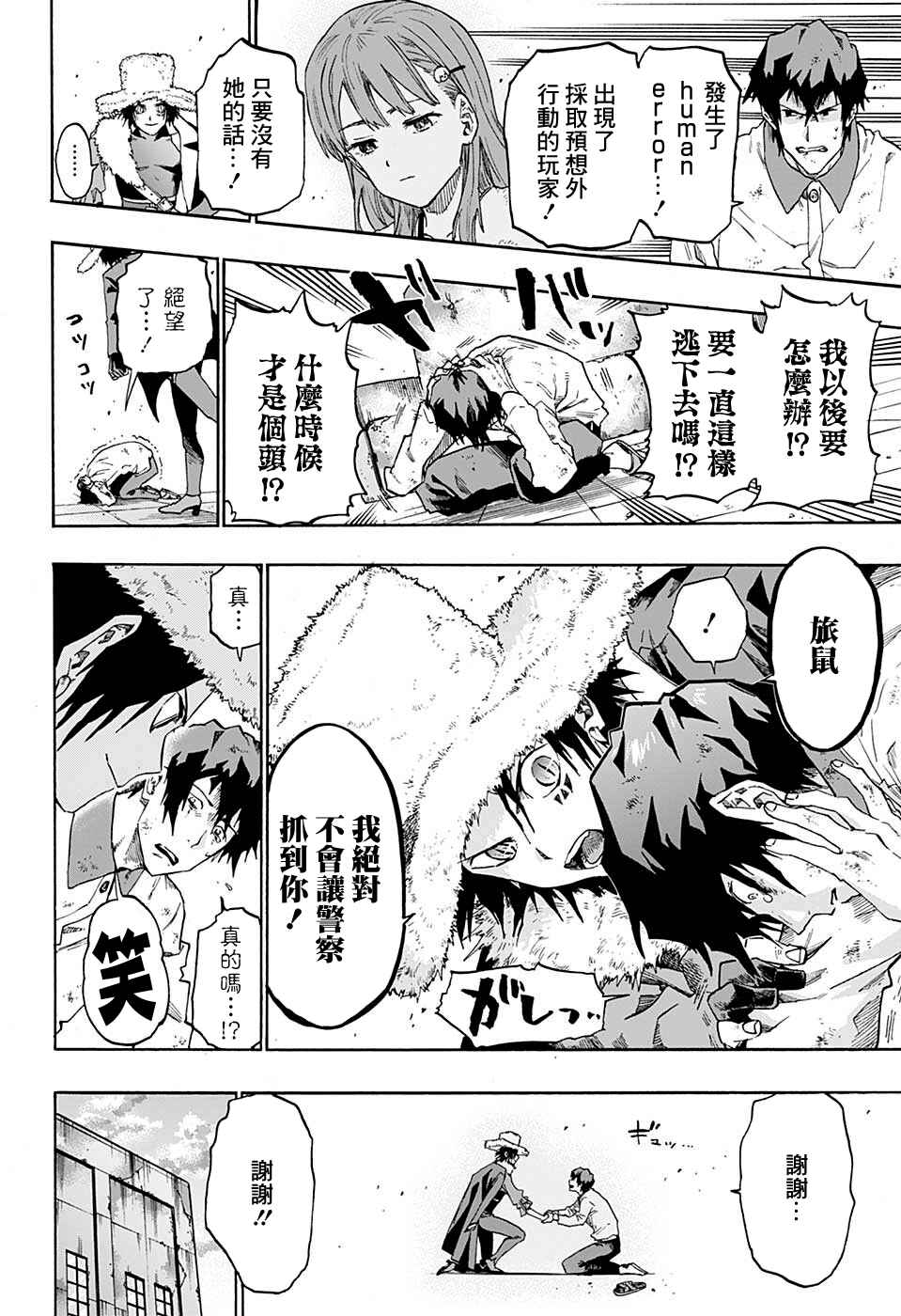 Ne0;lation Chapter 7 - Page 14