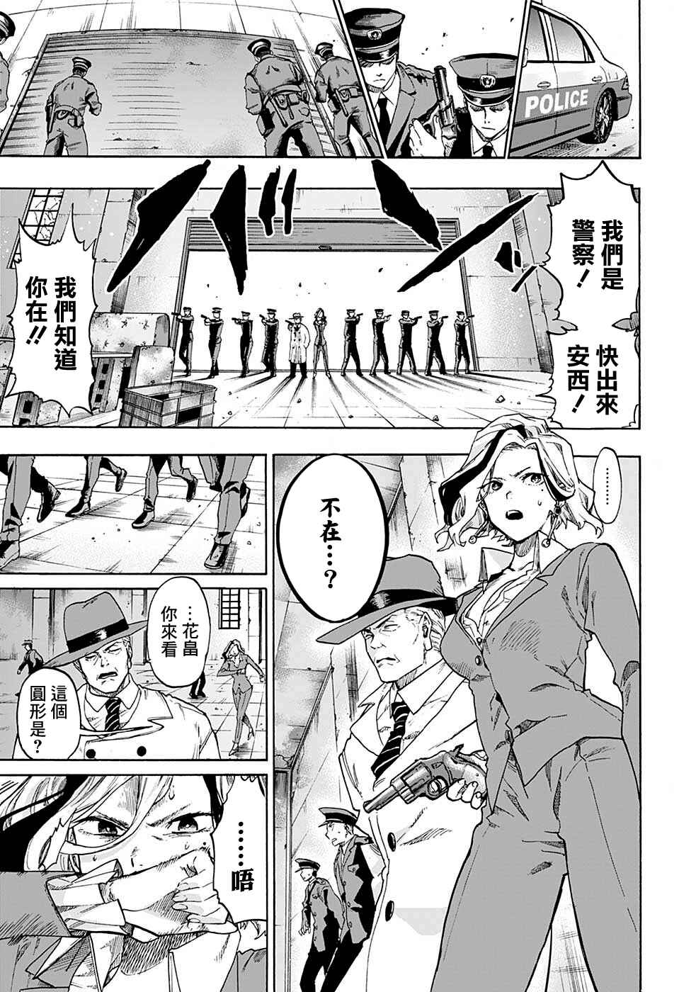 Ne0;lation Chapter 7 - Page 15