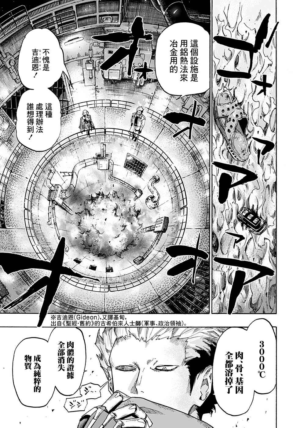 Ne0;lation Chapter 7 - Page 17