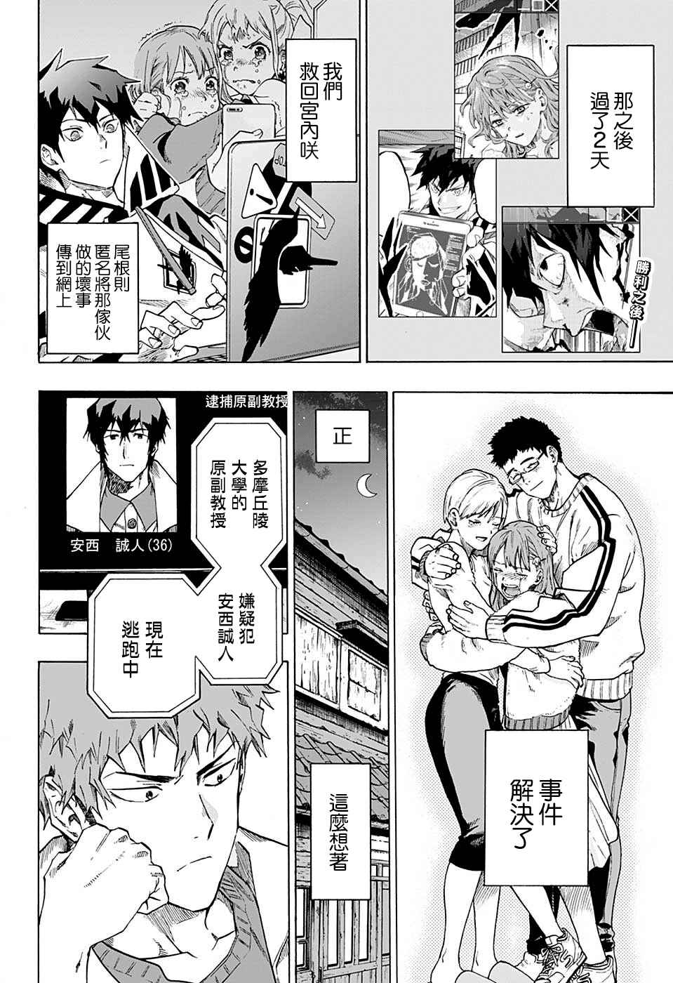 Ne0;lation Chapter 7 - Page 2