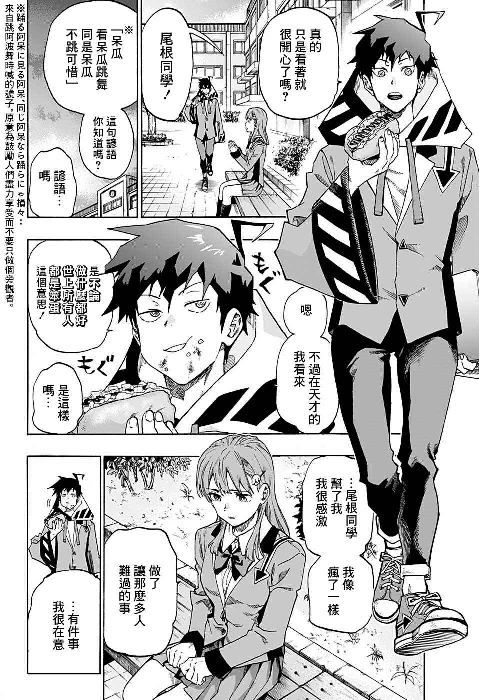 Ne0;lation Chapter 7 - Page 6