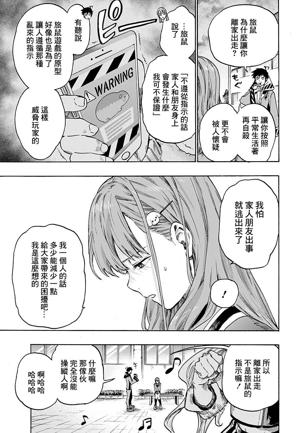 Ne0;lation Chapter 7 - Page 7