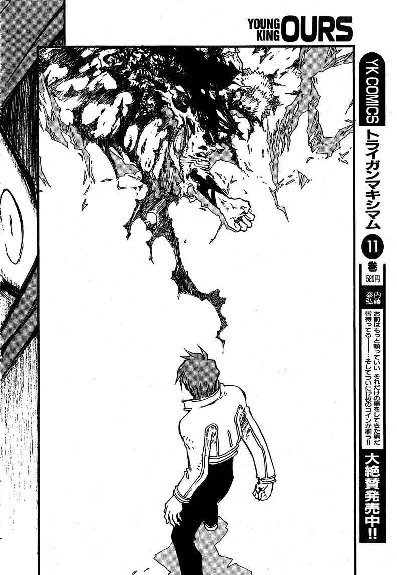 Trigun Maximum Chapter 88 - Page 11