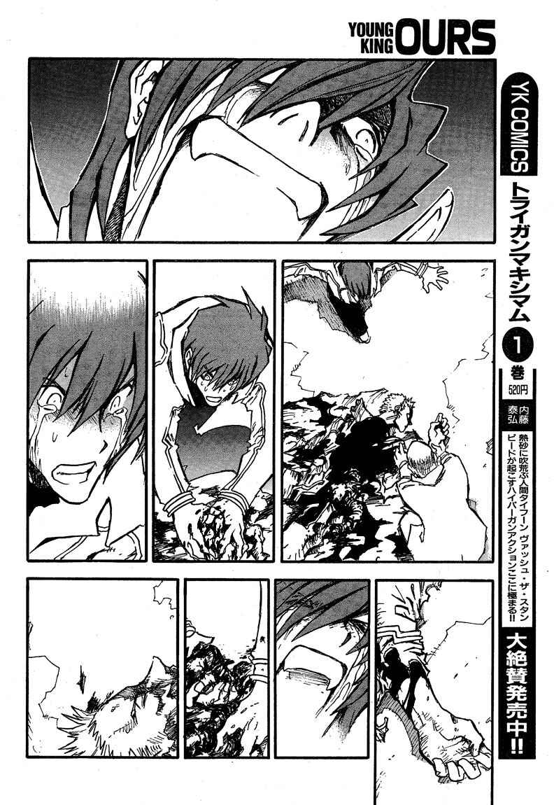 Trigun Maximum Chapter 88 - Page 15