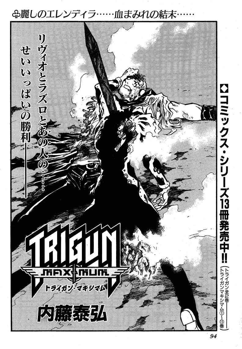 Trigun Maximum Chapter 88 - Page 3