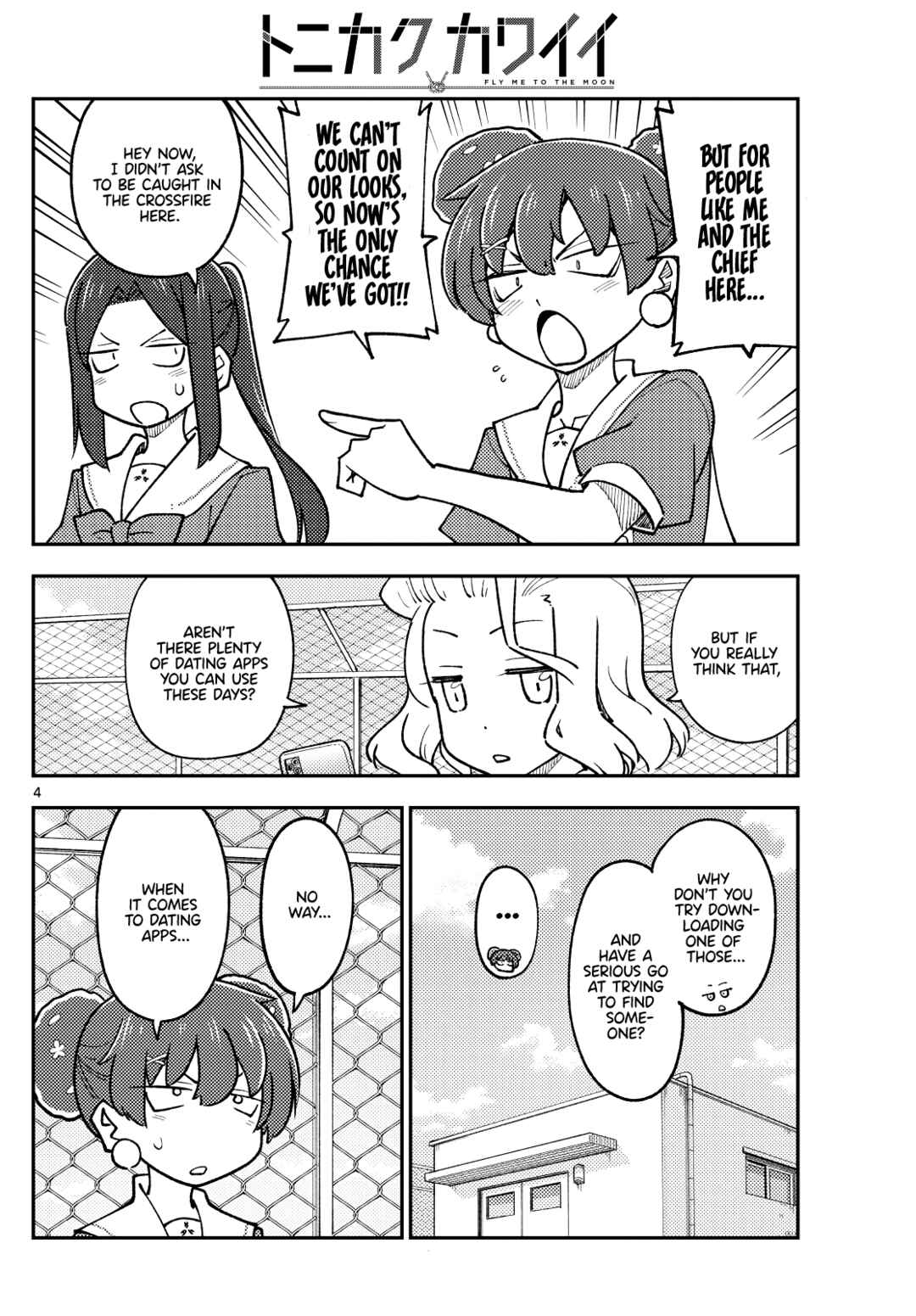 Tonikaku Kawaii Chapter 237 - Page 4