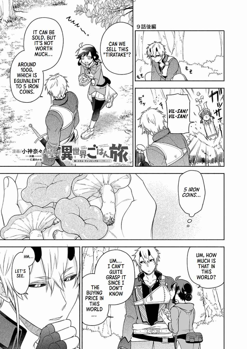 Suterare Seijo no Isekai Gohantabi Chapter 9 - Page 9