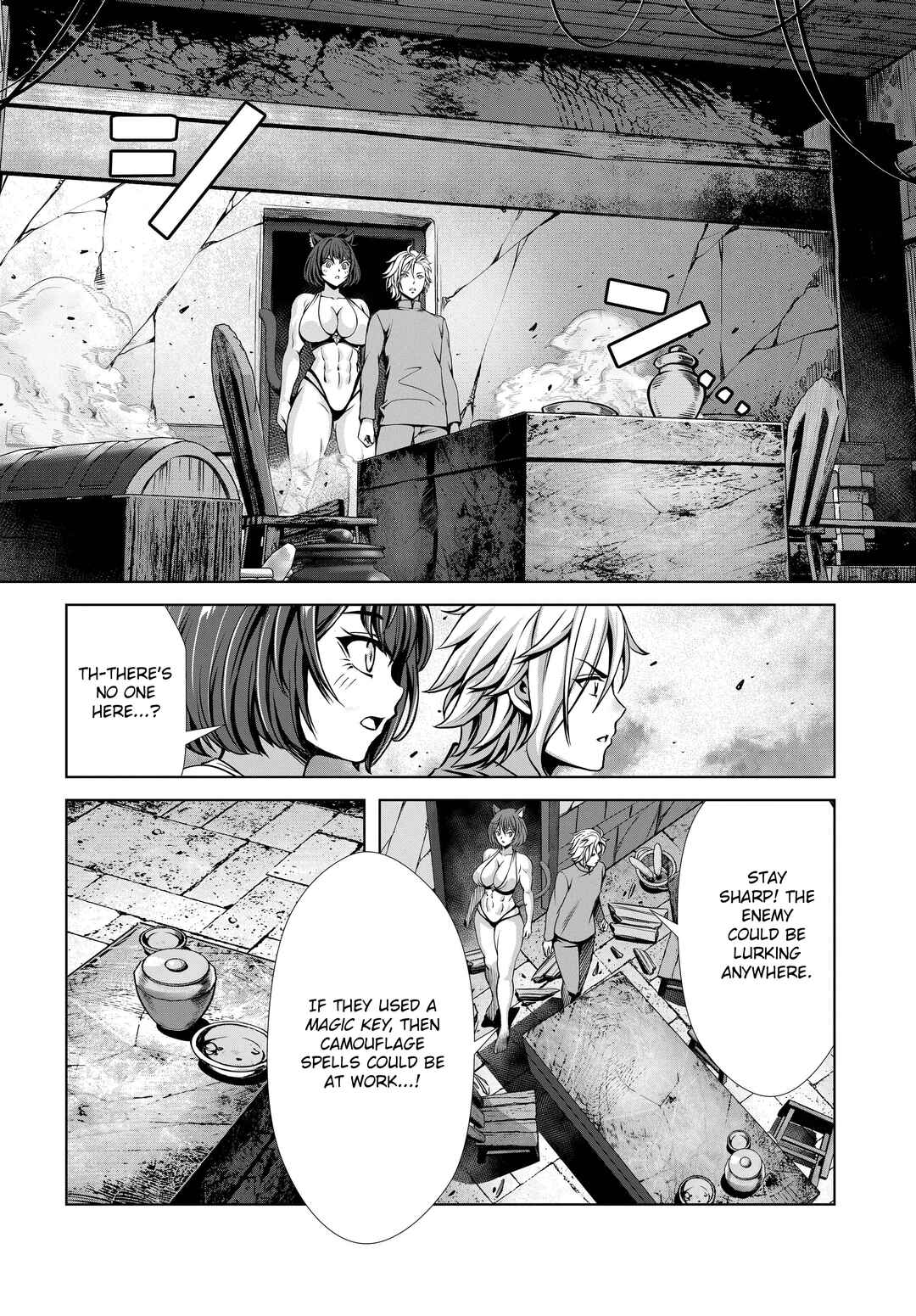 Ore to Seijo ga Dekiteru Koto ga Baretara Kono Party wa Houkai suru Chapter 3 - Page 4