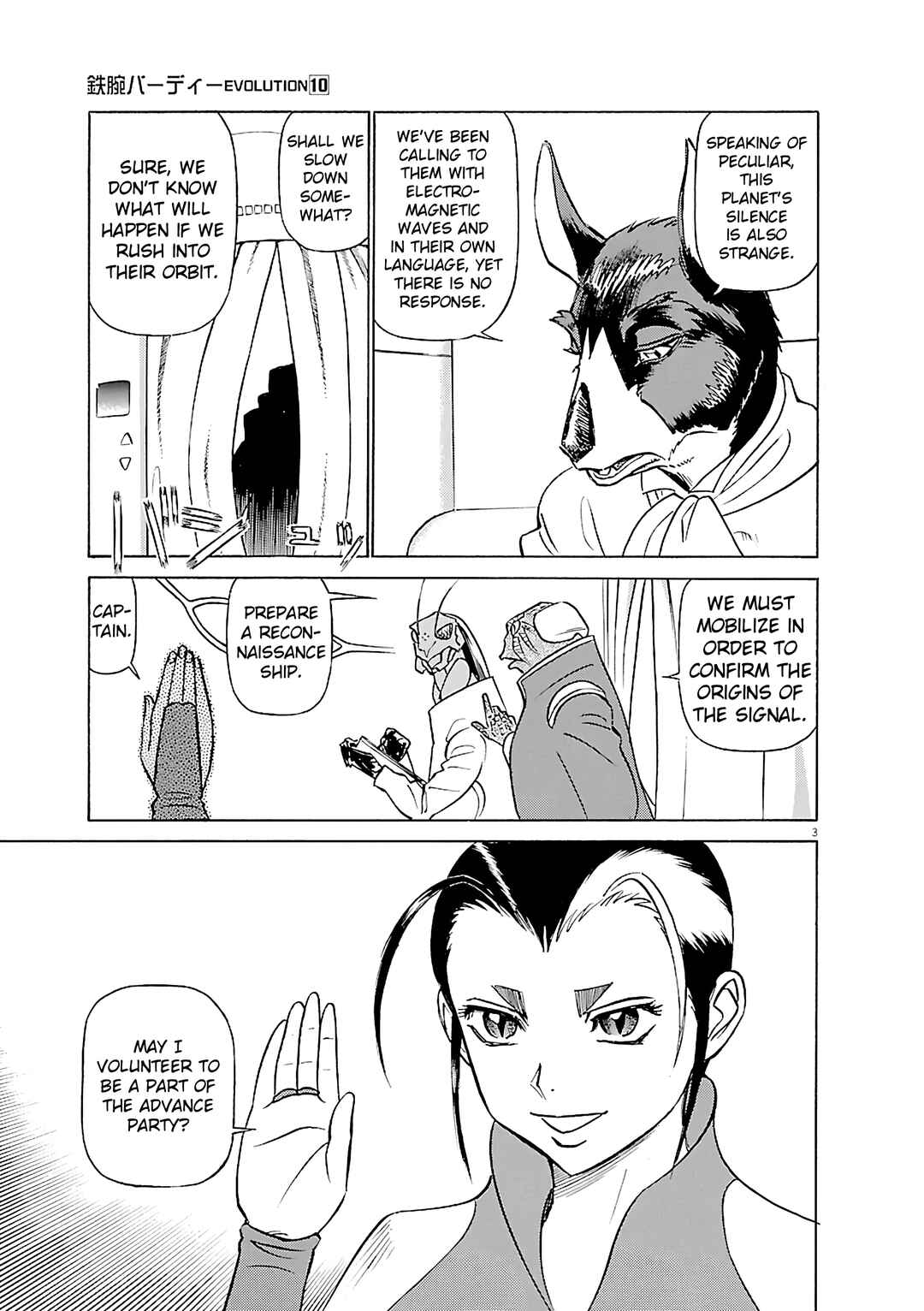 Tetsuwan Birdy Evolution Chapter 106 - Page 3