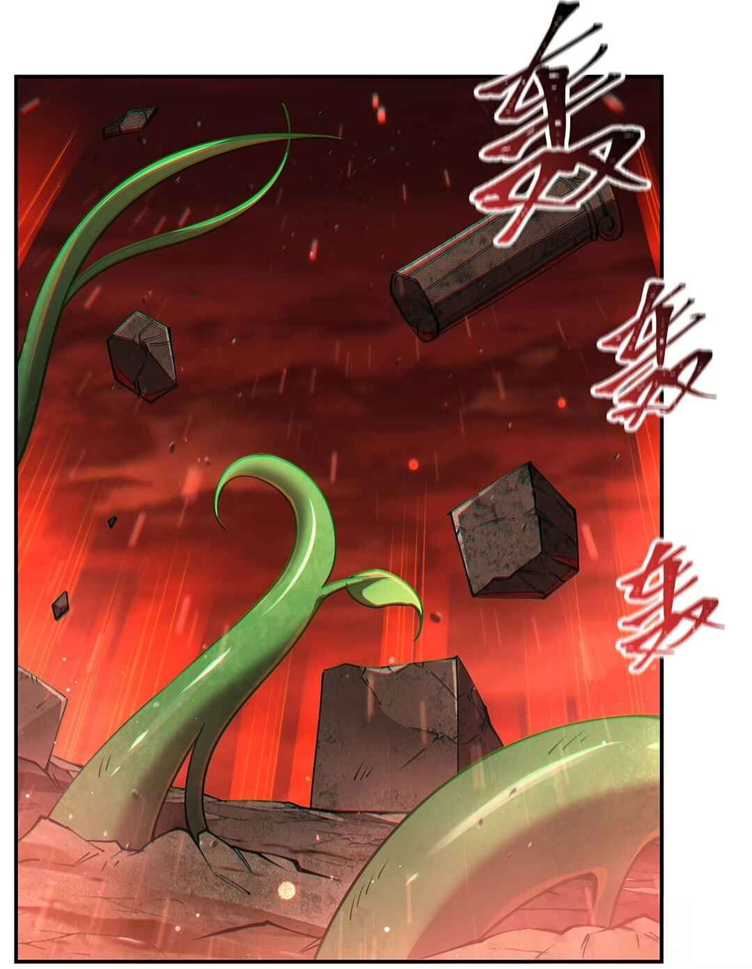 Xuè Jī yǔ Qíshì Chapter 433 - Page 2