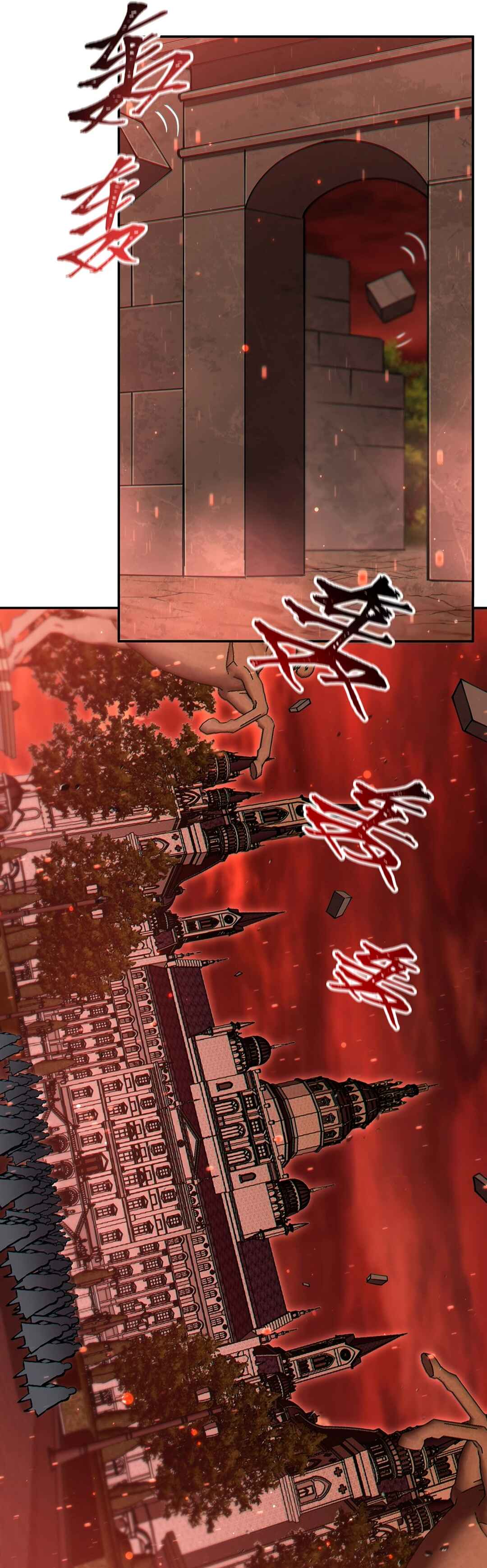 Xuè Jī yǔ Qíshì Chapter 433 - Page 3