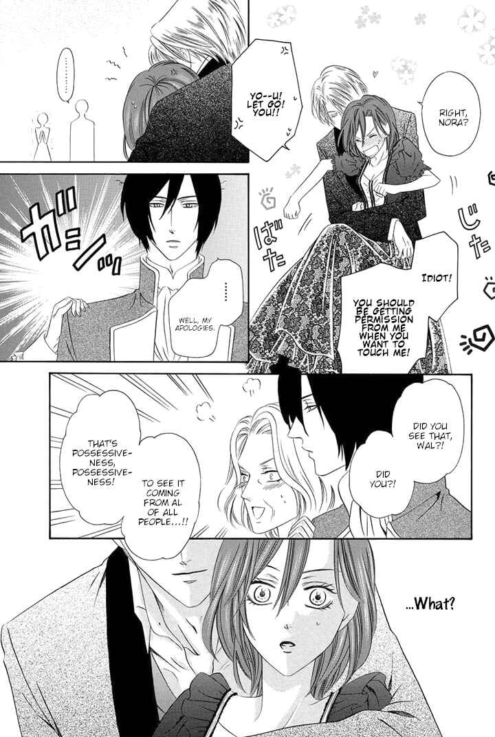 Kainushi wa Akuma Chapter 21 - Page 17