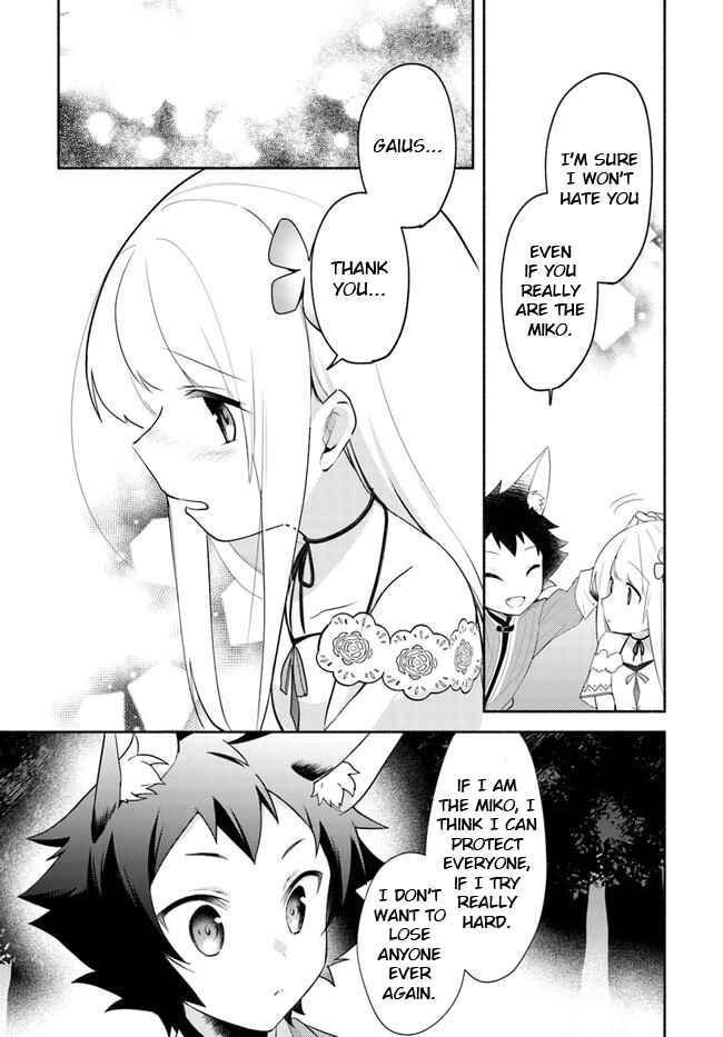 Futago no Ane ga Miko to shite Hikitorarete, Watashi wa Suterareta kedo Tabun Watashi ga Miko de aru. Chapter 10.2 - Page 13