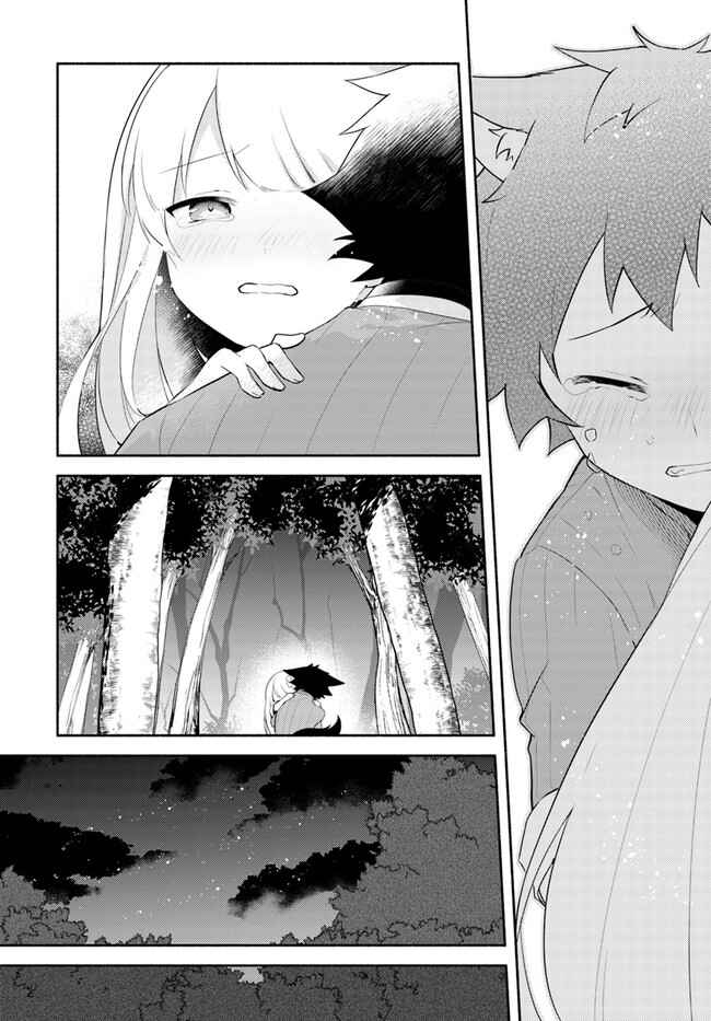 Futago no Ane ga Miko to shite Hikitorarete, Watashi wa Suterareta kedo Tabun Watashi ga Miko de aru. Chapter 10.2 - Page 6