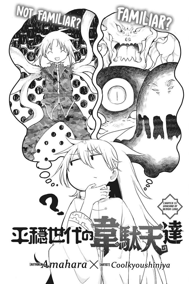 Heion Sedai no Idaten-tachi Chapter 13 - Page 1