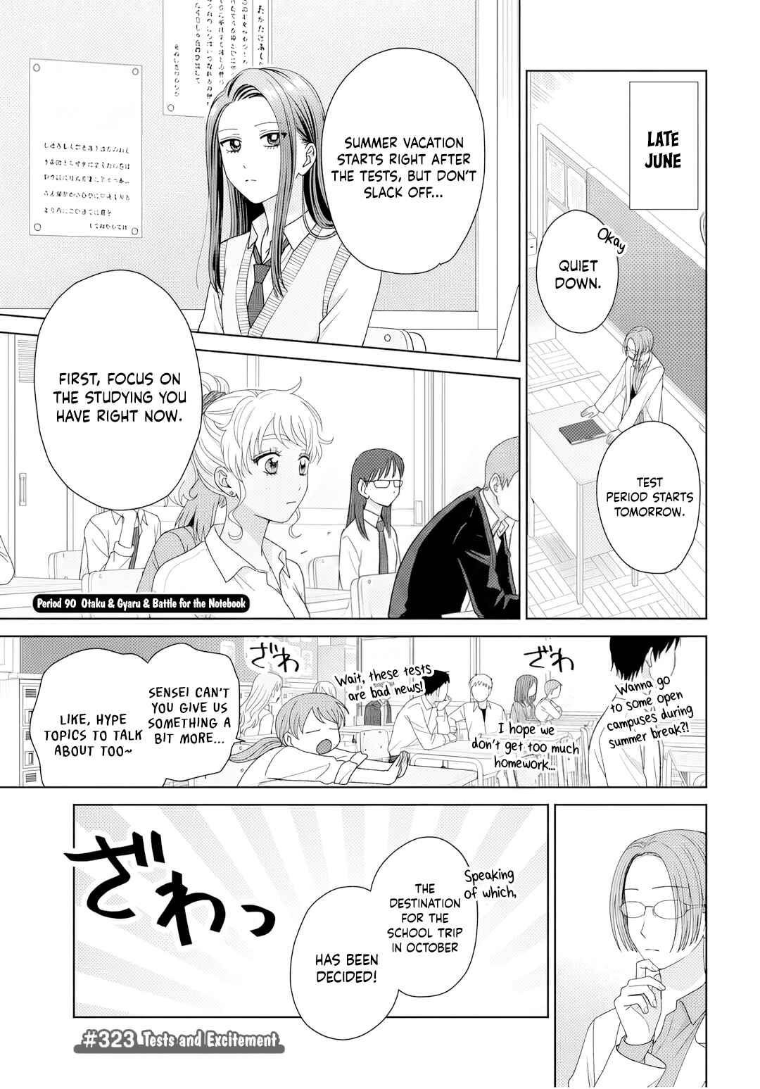 Otaku ni Yasashii Gal wa Inai!? Chapter 90 - Page 2