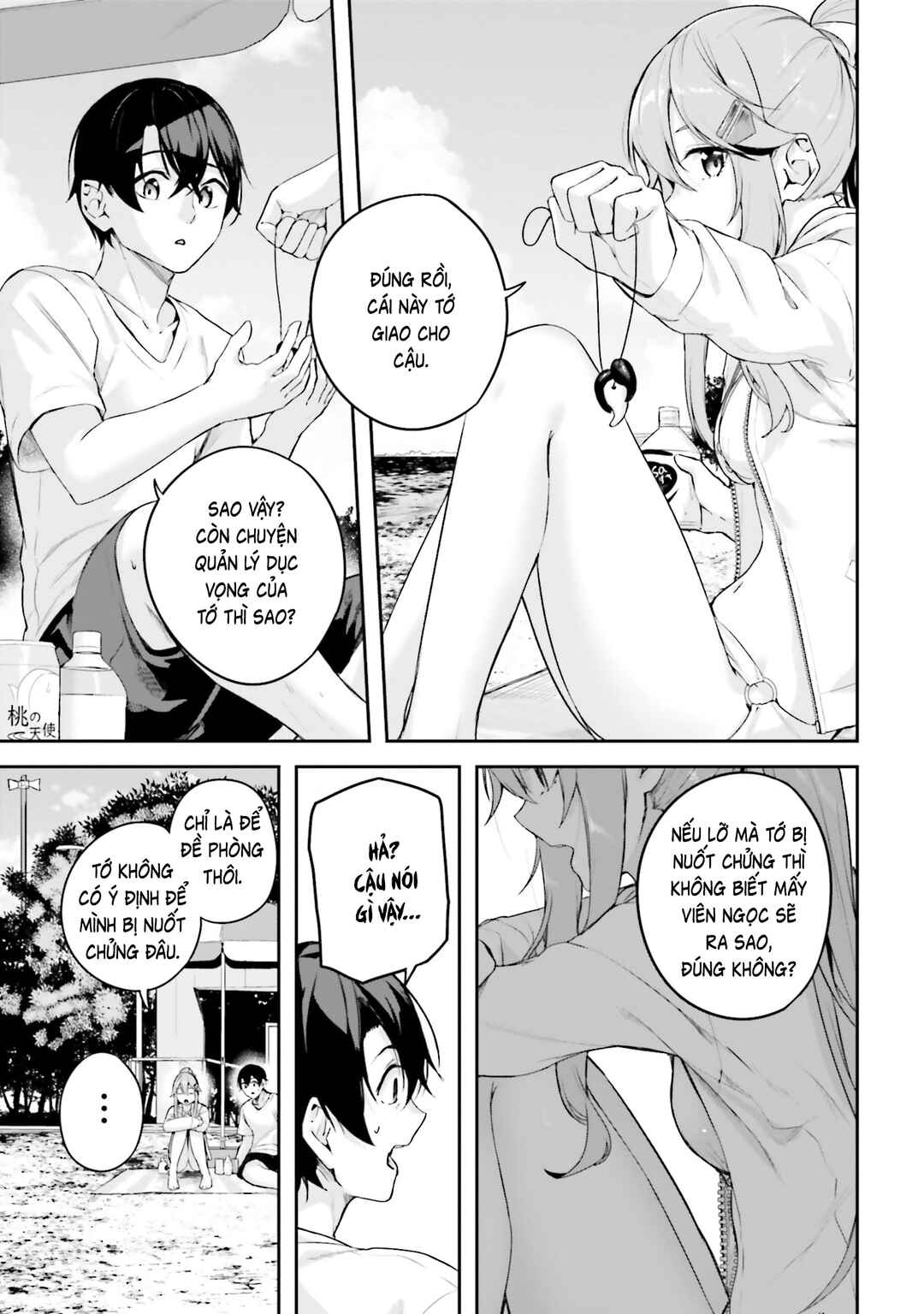Kamikakushi no Eden Chapter 25 - Page 12