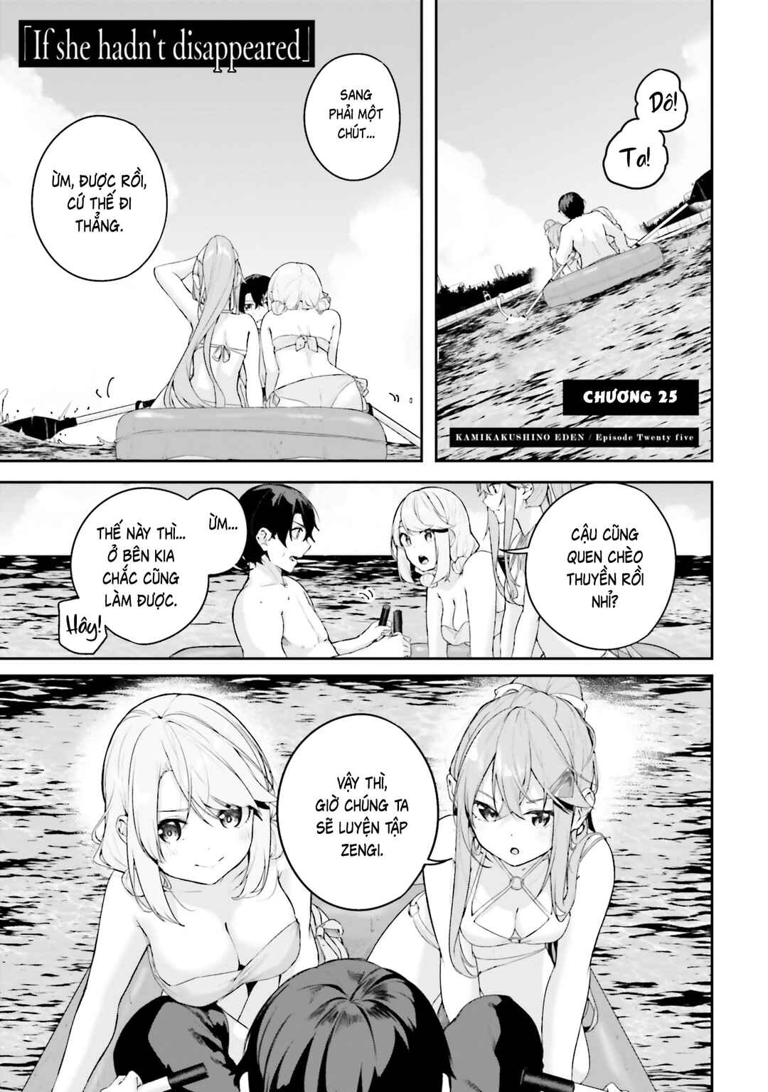 Kamikakushi no Eden Chapter 25 - Page 2