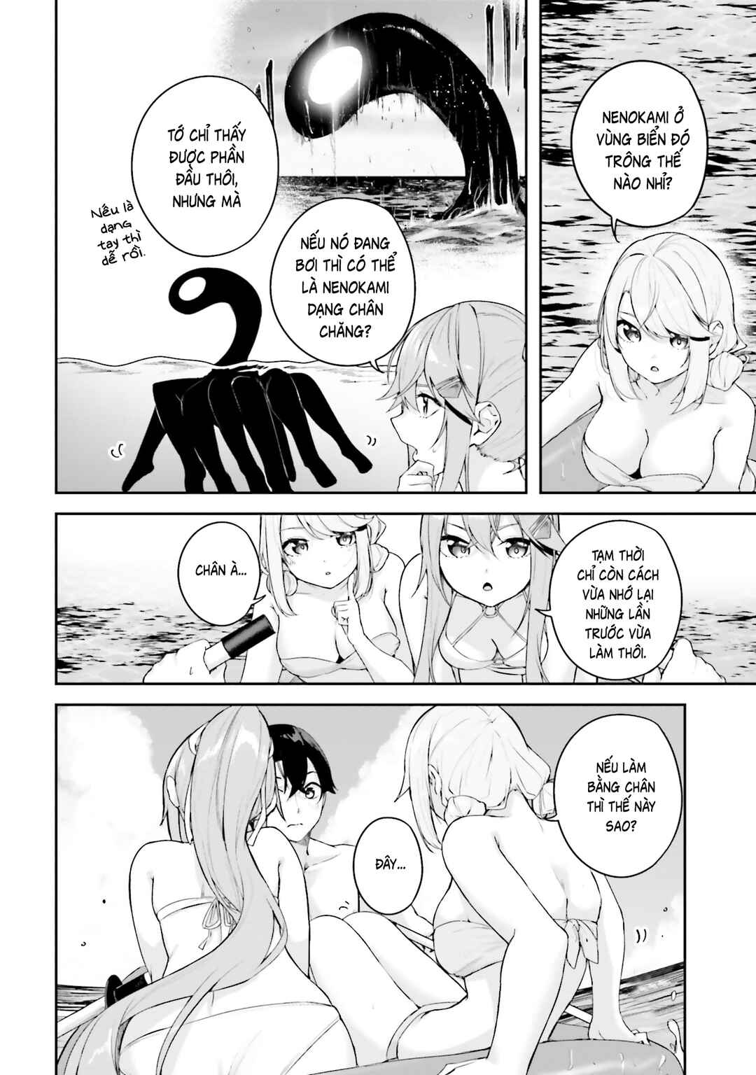 Kamikakushi no Eden Chapter 25 - Page 3