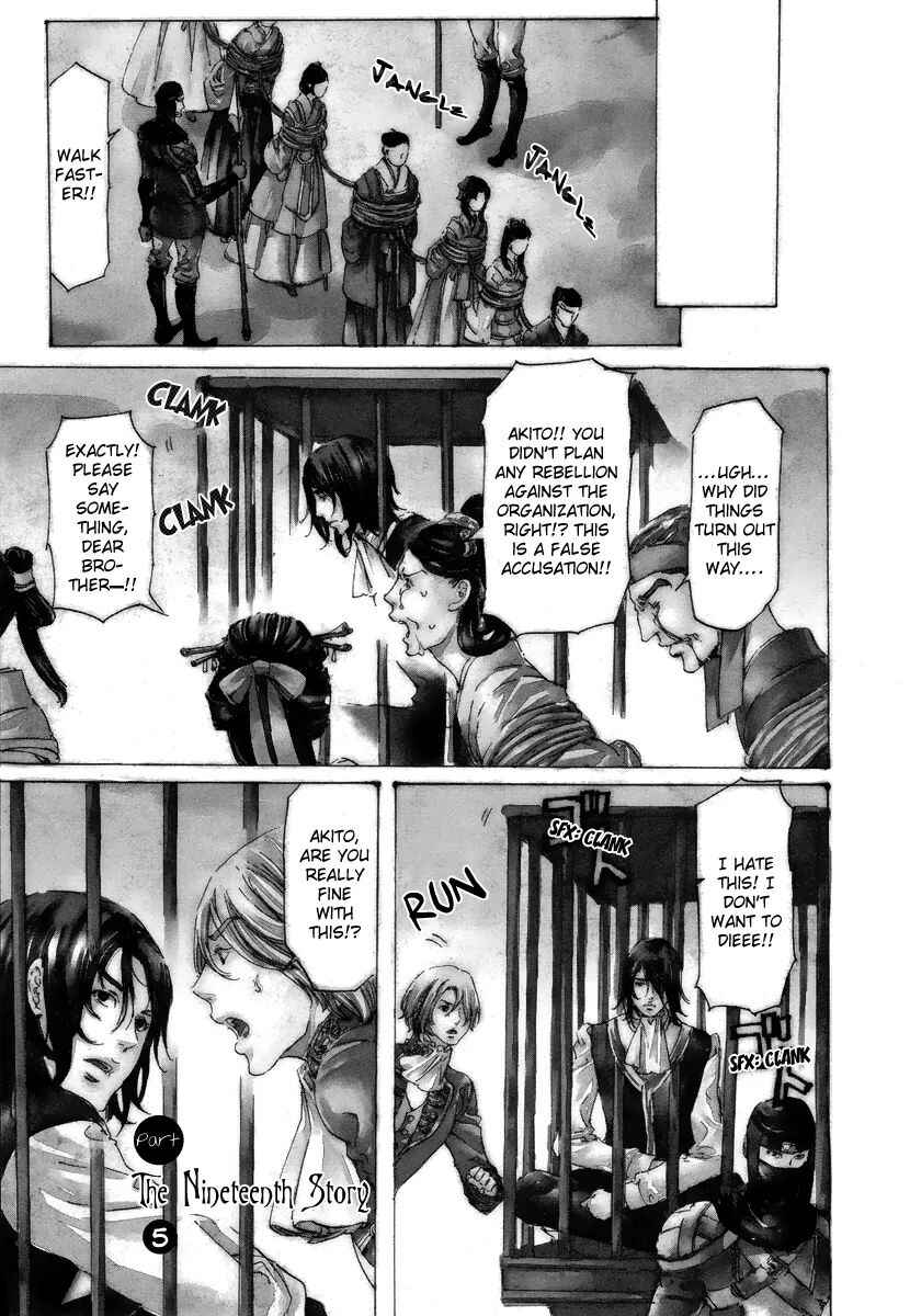 Adekan Chapter 19.5 - Page 1