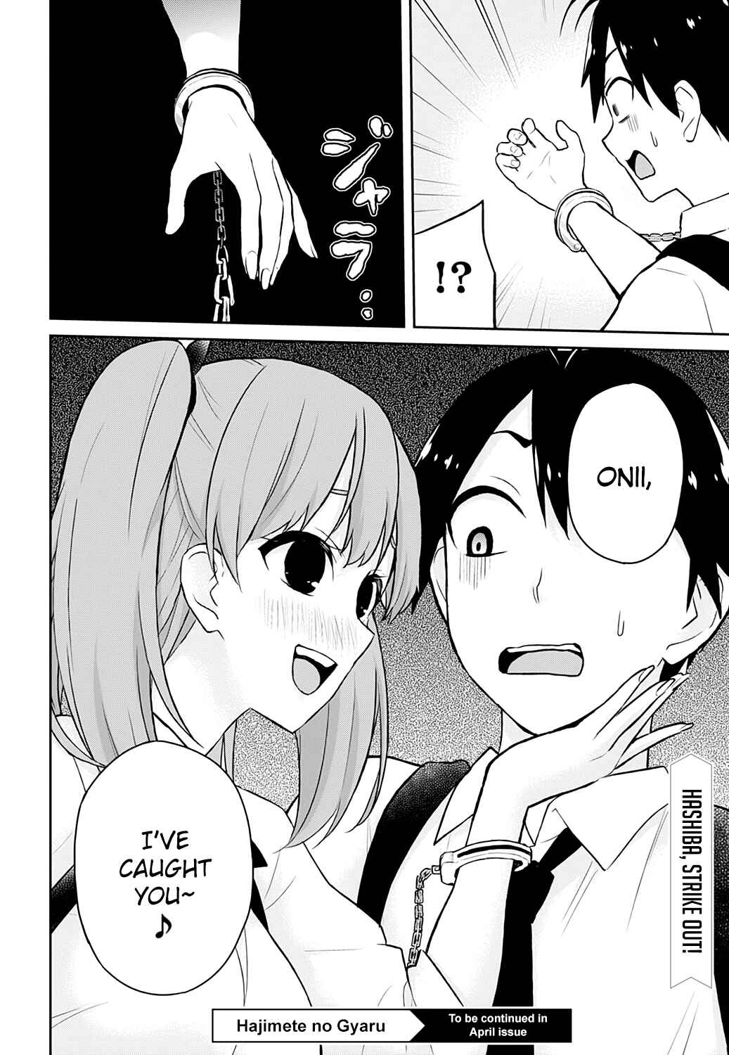 Hajimete no Gal Chapter 27 - Page 15