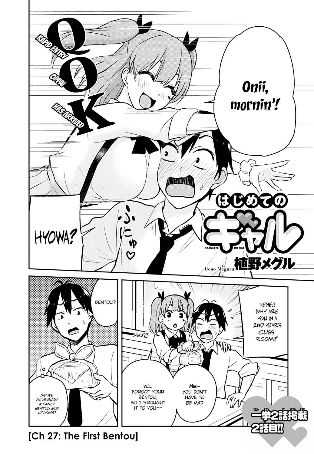 Hajimete no Gal Chapter 27 - Page 3