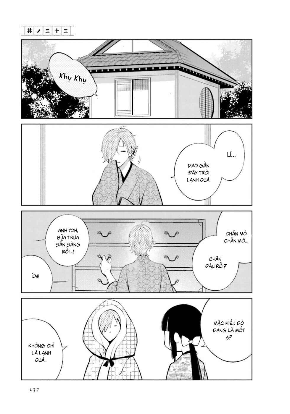 To Aru Myouto no Nichijou Chapter 33 - Page 1