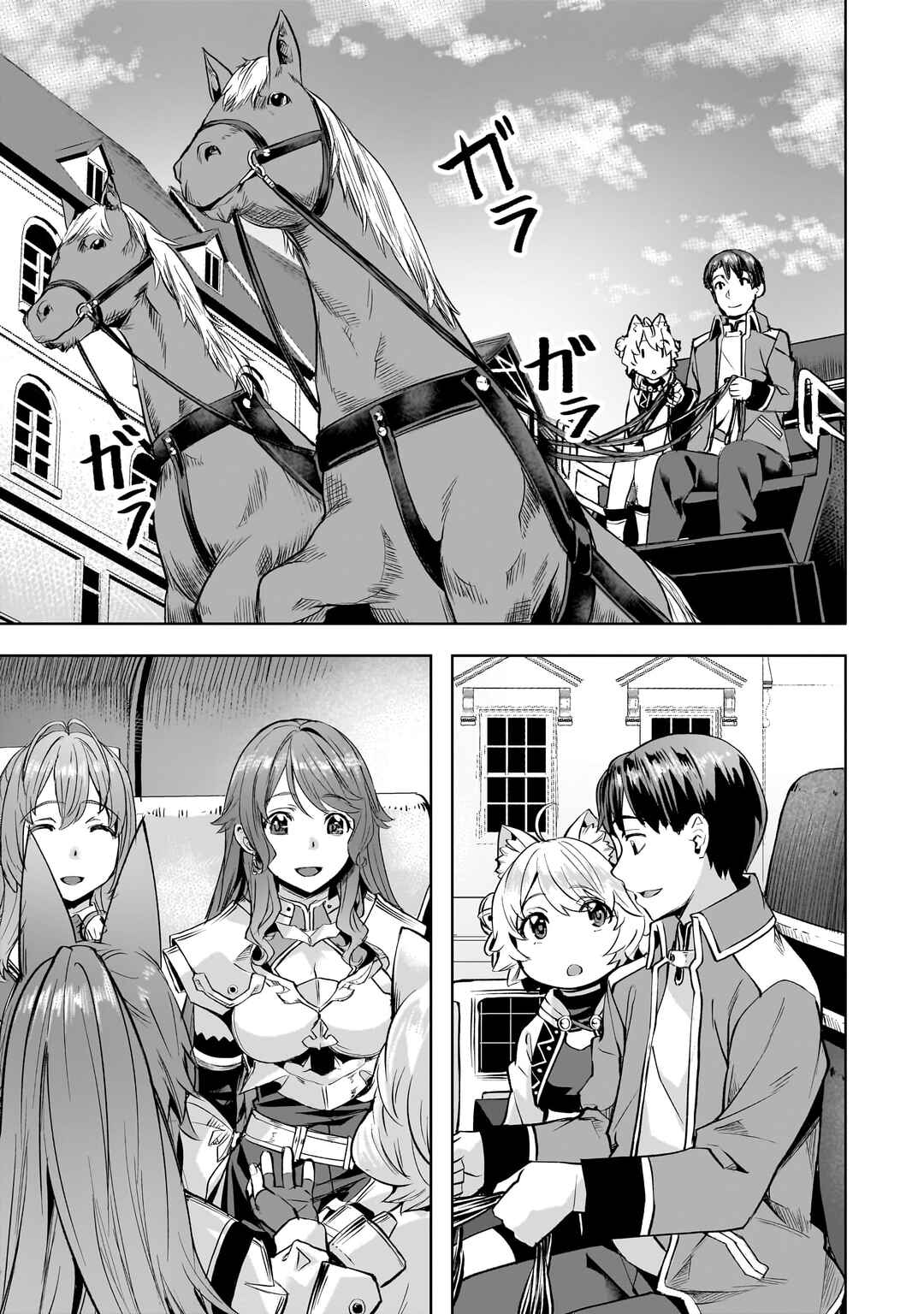 Isekai de Slow Life o (Ganbou) Chapter 41 - Page 10