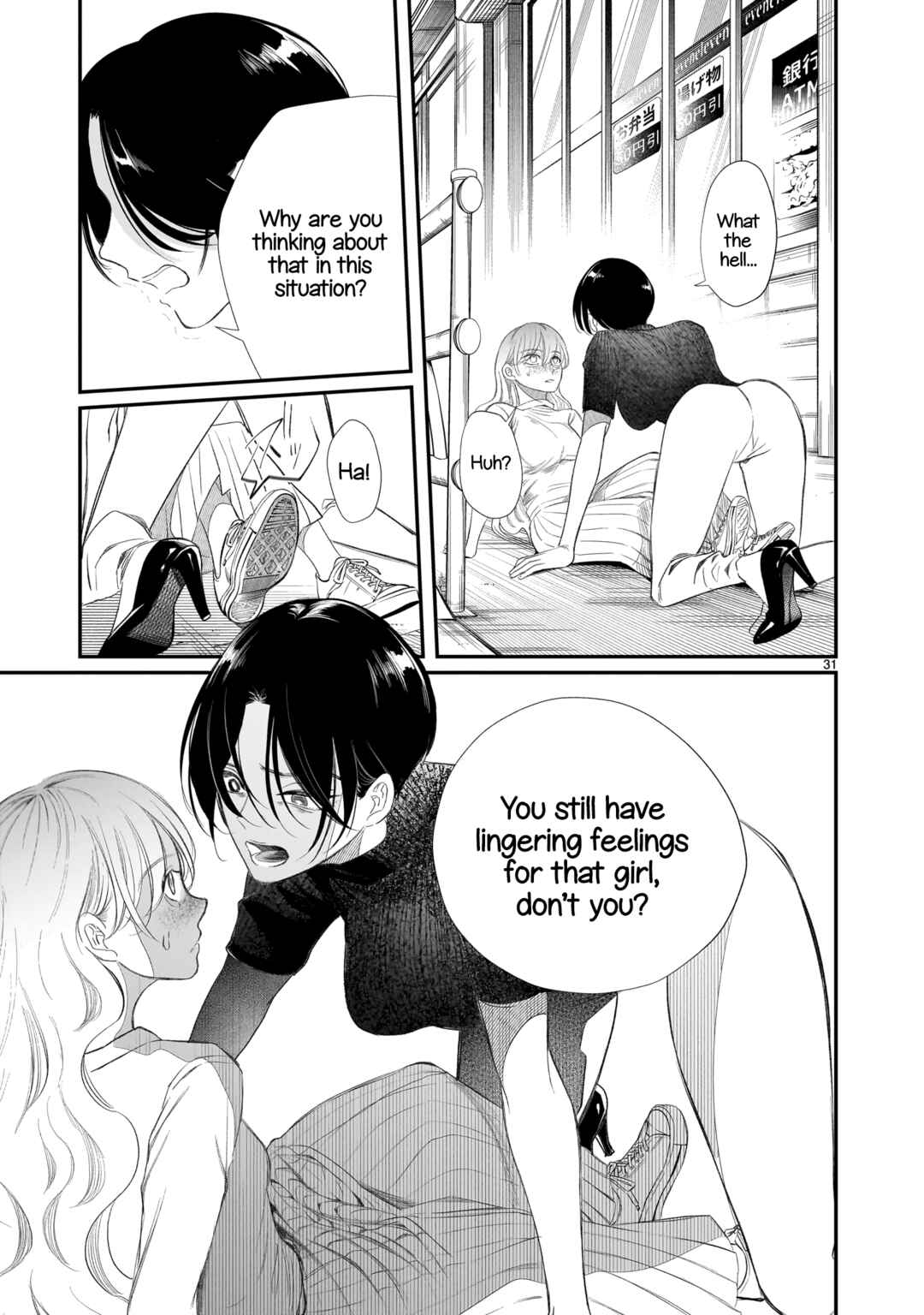 Chirizokonai no Hiraeth Chapter 2 - Page 32