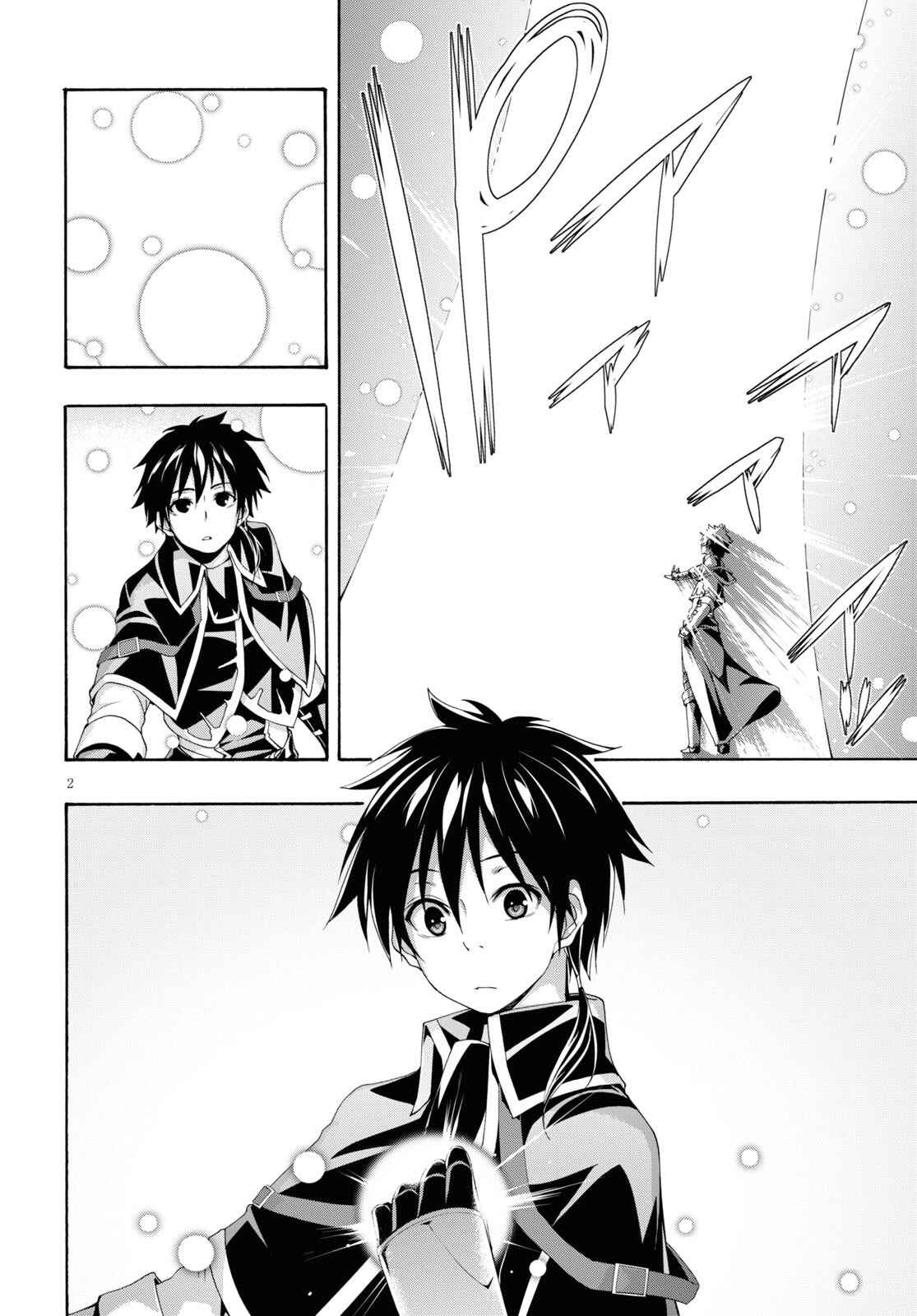 Trinity Seven - 7-Nin no Masho Tsukai Chapter 114 - Page 3