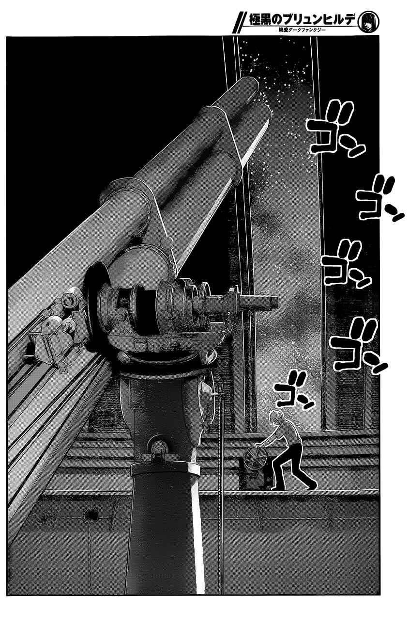 Gokukoku no Brynhildr Chapter 129 - Page 6