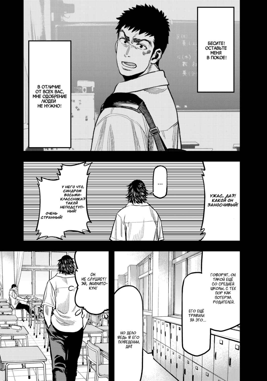 Futari Solo Camp Chapter 15 - Page 13