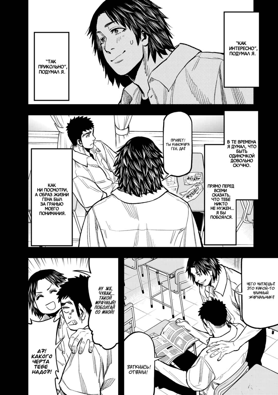 Futari Solo Camp Chapter 15 - Page 14